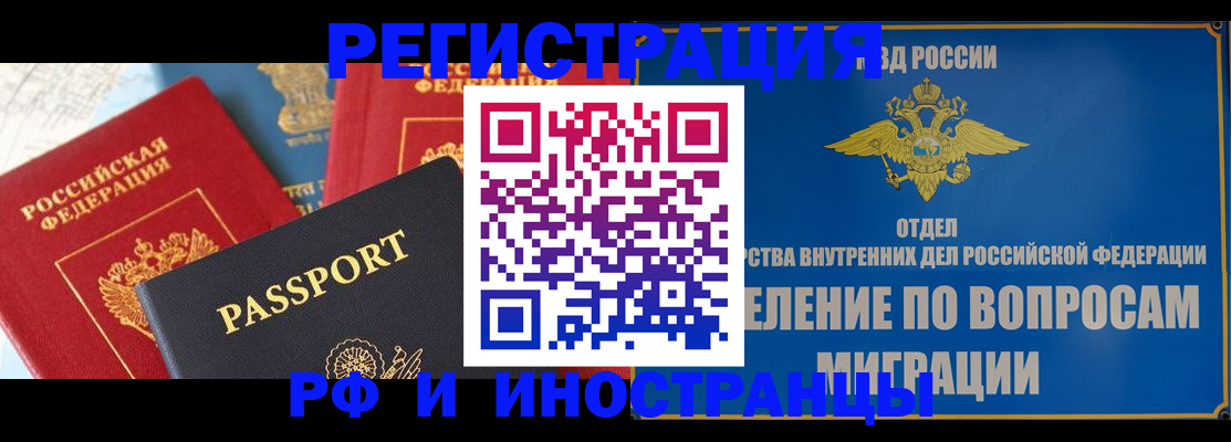 временная регистрация госуслуги в Новодвинске