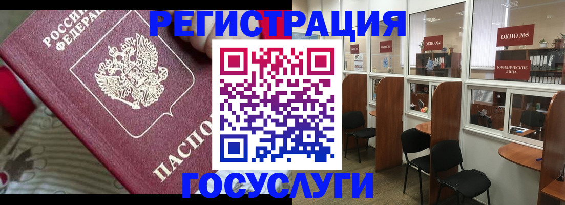 миграционный учет в Новодвинске